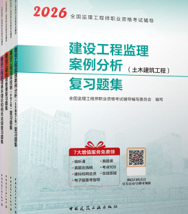 2026���������ʦ-����-���׸�ϰ�⼯����ľרҵ�����ı�