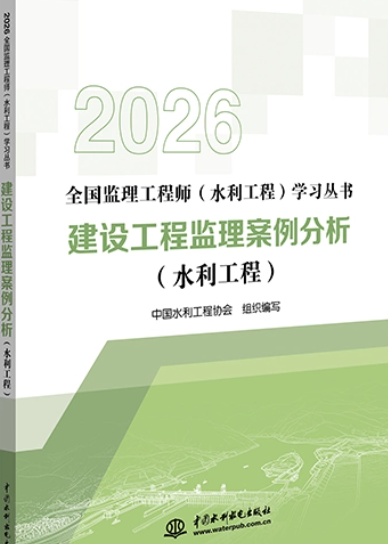 2026�����°棬��������ʦ���Խ̲ġ�ˮ��רҵ��Ŀ�����+��������