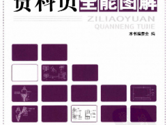 ��VIP������Աȫ��ͼ��.pdf